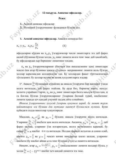 аниқмас ифодалар — DOC