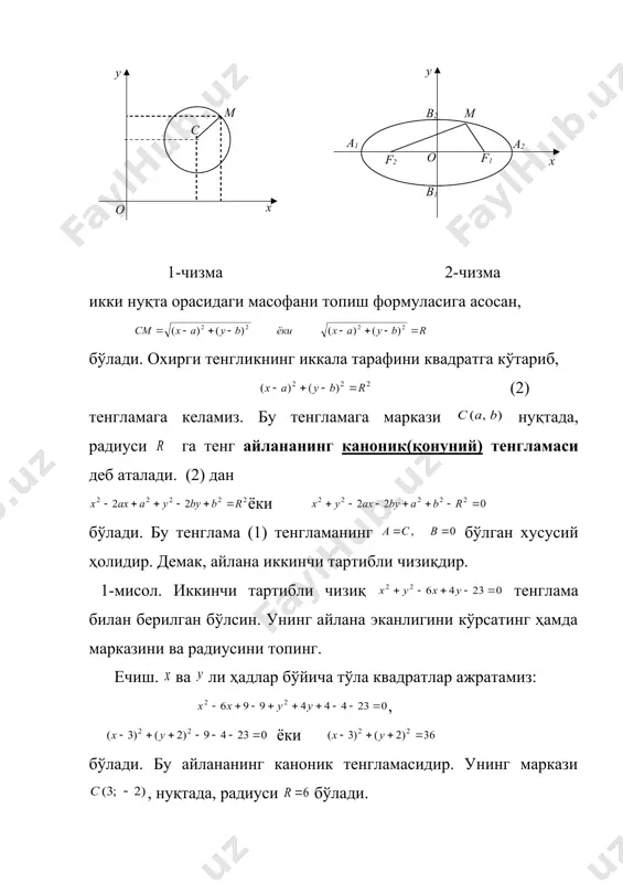 ласига асосан: тенгламани ҳосил қиламиз. бу тенгламадан иррационалликни йўқотиб, кўринишга келтирамиз. билан белгилаймиз (чунки, > ). бу ҳолда (4) тенгламани ҳосил қиламиз. (4) тенгламага эллипснинг каноник тенгламаси дейилади. координатлар боши, эллипснинг симметрия маркази, координатлар ўқи симметрия ўқлари бўлади. нуқталар эллипснинг учлари, масофалар мос равишда эллипснинг катта ва кичик ярим ўқлари дейилади. шундай қилиб, эллипс иккита симметрия ўқига, симметрия марказига эга бўлган ёпиқ эгри чизиқдир. катталик эллипснинг эксцентриситети дейилади. айланани эллипснинг бўлган хусусий ҳоли деб қараш мумкин. нуқтадан фокусларгача бўлган масофага эллипснинг фокал радиуслари дейилади, уларни ва билан белгиласак, бўлади. 2-мисол. эллипснинг ярим ўқларини, фокусларини ва эксцентриситетини топинг. ечиш. берилган тенгламани 400 га бўлиб, кўринишга келтирамиз. бу тенгламадан бўлиб, ярим ўқлари мос равишда бўлади. маълумки, , бўлиб, бўлади. демак, фокуслари ва нуқталарда бўлади. эксцентриситети эса, . 4. гипербола ва унинг тенгламаси. таъриф. текисликда, ҳар бир нуқтасидан берилган иккита (фокус) нуқталаргача бўлган масофалар айирмаси ўзгармас миқдордан иборат бўлган нуқталар геометрик ўрнига гипербола …