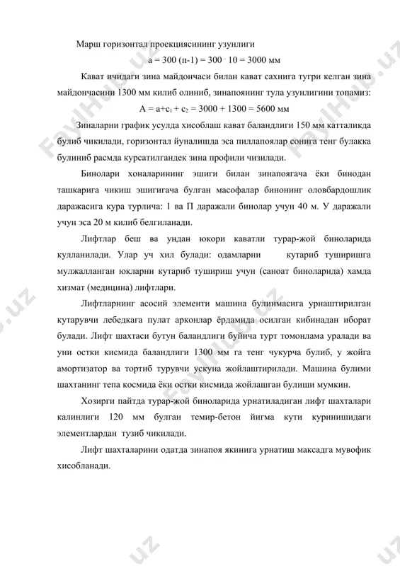 талл, темир-бетон ва пластмассадан тайерланган турларга ажратиш мумкин. деразалар очилиш еки епилиш усулига ва конструктив ечимига кура тавакали (бир, икки ва уч тавакали), очилмайдиган, сурилиб очиладиган, тавакалари юкорига ёки пастга илинган, жал юзали ва бошка турларга булинади. деразалар бир кават, икки ва уч кават ойналанган булиши мумкин. бир кават ойналанган деразалар иссик иклимли районларида ишлатилади. иклими юмшок районларда жойлашган биноларда икки кават ойналанган деразалар кулланилиб, бунда ойналар оралигида маълум калинликда (кенгликда) хаво катлами булади. каттик совук иклимли районларда уч кават килиб ойналанган деразалар ишлатилади. дераза улчамлари унификацияланган булиб, гостга мувофик ясалади. дераза баландлиги одатда бино кавати баландлигидан 1100 - 1300 мм кичик килиб олинади. бунда бир тавакали деразалар эни энг камида 600 мм, икки тавакали учун 900, 1100 ва 1300 мм ва уч тавакали деразалар учун 1600 - 1800 мм килиб олинади. деразалар асосан уч хил конструктив элементдан, яъни дераза (кесакиси) роми, панжараси ва дераза ости тахтасидан иборат булади. дераза …