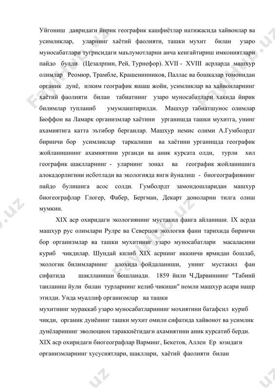 га ажратилиши эълон килинди. уша пайтлардаёк экологик ахборотлар (адамс, шелфорд, зернов) нашр этила бошланди. биоценологиянинг ривожланиши учун машхур олимлар сукачев, келлер, алехин, клименте, раунхнер, дю риеларнинг усимлик ва хайвонотларнинг дунёсидаги хамкорликлар таркиби, махсулдорлиги, узаро муносабатлар ва шароитга караб узгариши хакида туплаган маълумотлари ахамиятли булди. экология фанининг назарий кисмини ривожлантиришда олимлар тимирязев, фридерикс, боденгеймерларнинг хизматлари алохида диккатга сазовардир. россияда биринчи экологик ахборотни д.н.кашкаров 1933 йилда нашр этди. 1927 йили чиккан машхур инглиз олими ч.элтоннинг "хайвонлар экологияси" номли китобида янги, популяциялар экологияси йуналиши баён этилди яъни бир тур организмлари гурухи ичидаги узаро муносабатлари экологияси, ривож топди. популяциялар экологияси айникса хозирги вактда - кишлок хужалиги зараркунандалари билан шиддатли кураш олиб борилаётган бир пайтда, урмонларнинг одам учун керакли хом ашё манбалари кескин камайиб бораётган бир пайтда, одамнинг ва чорвачиликдаги бокиладиган корамолларнинг турли хил юкумли касалликлари купайган бир пайтда амалий ахамиятга эгадир. россияда популяцион экологиянинг ривожланишига машхур олимлар северцов, шварц, наумовлар жуда катта хисса кушдилар. …