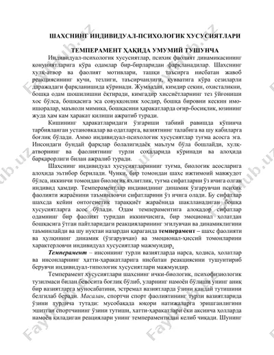 индивидуал-психологик хусусиятлар — DOCX