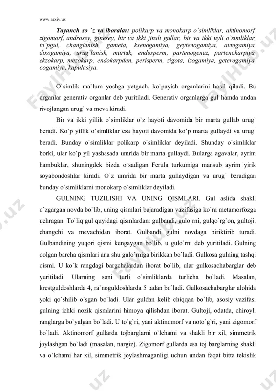 qismi. u ko`k rangdagi bargchalardan iborat bo`lib, ular gulkosachabarglar deb yuritiladi. ularning soni turli o`simliklarda turlicha bo`ladi. masalan, krestguldoshlarda 4, ra`noguldoshlarda 5 tadan bo`ladi. gulkosachabarglar alohida yoki qo`shilib o`sgan bo`ladi. ular guldan kelib chiqqan bo`lib, asosiy vazifasi gulning ichki nozik qismlarini himoya qilishdan iborat. gultoji, odatda, chiroyli ranglarga bo`yalgan bo`ladi. u to`g`ri, yani aktinomorf va noto`g`ri, yani zigomorf bo`ladi. aktinomorf gullarda tojbarglarni o`lchami va shakli bir xil, simmetrik joylashgan bo`ladi (masalan, nargiz). zigomorf gullarda esa toj barglarning shakli va o`lchami har xil, simmetrik joylashmaganligi uchun undan faqat bitta tekislik o`tkazish mumkin (masalan, no`xat). shuningdek assimetrik gultoji ham bo`lib, undan bironta ham tekislik o`tkazib bo`lmaydi. gultojining rangi undagi pigmentlarga bog`liq. oq rangli gultojibarglarda esa pigmentlar bo`lmaydi. bu ranglar hasharotlarni jalb qilish uchun xizmat qiladi. gultojining asosiy vazifasi esa changchi va urug`chilarni himoyalashdan iborat. gultoji va gulkosa birgalikda gulqo`rg`on deb yuritiladi. gulning asosiy qismi changchi va urug`chilar hisoblanadi. alohida olingan changchi (uni …