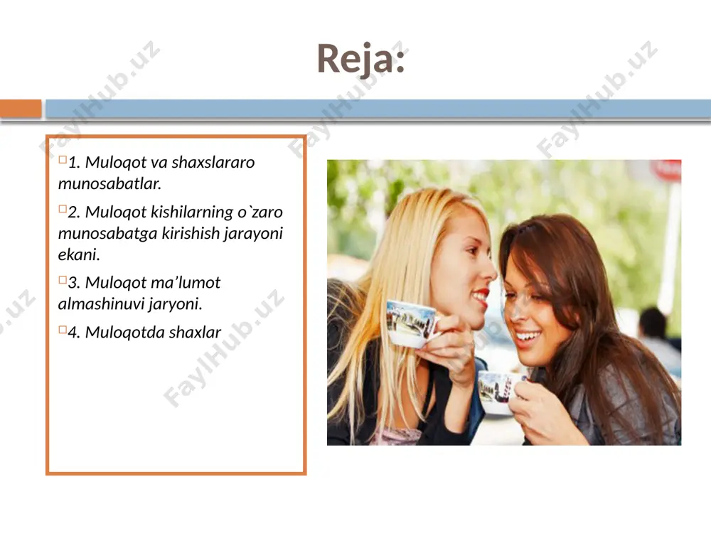 , shaxsiy munosabatlar borasidagi suhbati. rasmiy muloqot odamlarning jamiyatda bajaradigan rasmiy vazifalari va xulq-atvoridan kelib chiqadi. masalan, rahbarning o`z xodimlari bilan, professorning talaba bilan muloqoti. 5 muloqot murakkab jarayondir. uning tuzilishi quyidagicha muloqotning kommunikativ tomoni ― muloqotlarga kirishuvchilar o`rtasidagi ma’lumot almashinuvi jarayoni. mulo`qotning interaktiv tomoni ― muloqotga kirishuvchilarning xulq-atvoriga ta’siri. muloqotning perseptiv tomoni ― muloqotga kirishuvchilarning bir-birlarini idrok etishlari va tushunishlari bilan bog`liq bo`lgan murakkab psixologik jarayon. muloqotning har bir tarkibiy qismi bilan alohida tanishib chikamiz. muloqotning kommunikativ tomoni mulokotning kommunikativ tomoni ― shaxslararo axborotlar, bilimlar g`oyalar, fikrlar almashinuvi. bu jarayonning asosiy vositasi ― bu til. yozma-ogzaki, monologik-dialogik nutq. diologik nutqning mazmuni, xarakteri, davomiyligi muloqotga kirishgan shaxslarning shaxsiy qarashlariga, qizikishlariga, bir-birlariga bulgan munosabatlariga,maqsadlariga bevosita bogliq bo`ladi. o`qituvchi-o`quvchi, siyosiy rahbarlarning, diplomatlarning, dugonalarning suhbati bir-biridan farq qiladi. muloqotning interaktiv tomoni – kishilarning birgalikdagi f aoliyatda bir – birlariga amaliy jihatdan ta’sir etishlari. hamkorlikda ishlash, bir – birlariga yordam berish, bir – birlaridan …