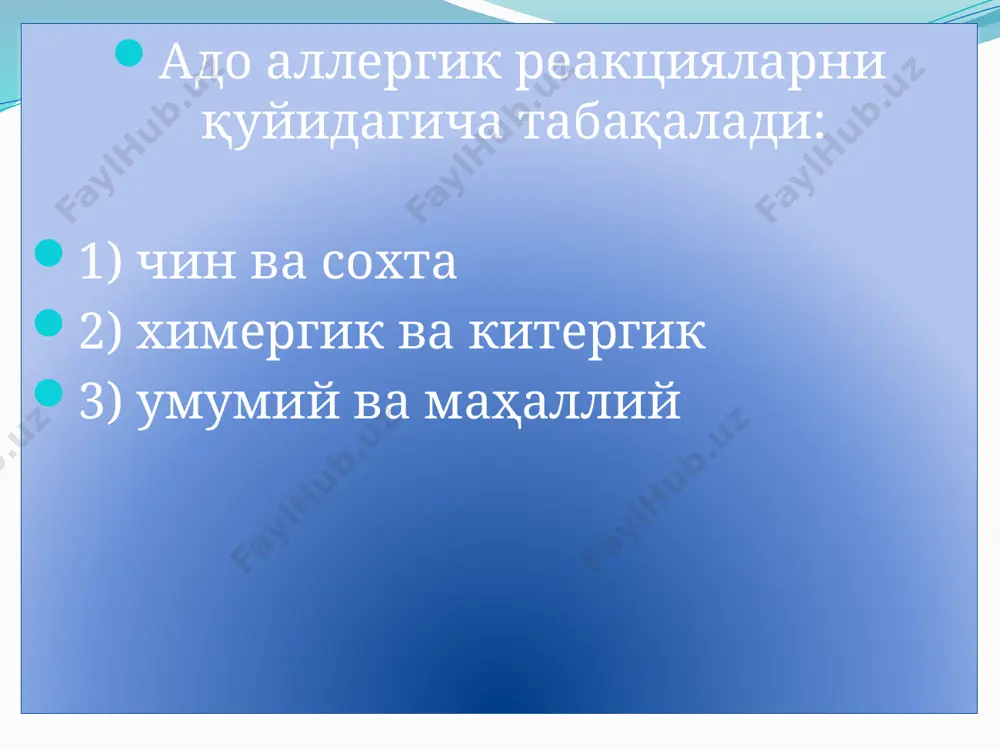 бола ўртасидаги иммун конфликтни, ҳамда чақалоқларда аллергияни юзага чиқаришида муҳим аҳамиятга эга. кумбс ва джеллар бўйича аллергик реакциялар (1968 йил). i-тип анафилактик реакцияларда антитела ҳужайраларга ёпишган бўлиб, антиген тўқимага ташқаридан тушади, ушбу реакцияларда базофил ҳужайра мембранасида jgе ва jgg лар антиген билан комплекс ҳосил қилади. бундай реакцияларга умумий ва маҳаллий анафилаксиялар мисол бўлади. умумий анафилаксия анафилактик шок тарзида, маҳаллий анафилаксия эса тери ва бошқа ички органларда юзага чиқади. ii-тип цитолиз ёки цитотоксик реакцияда антиген ҳужайра компоненти ёки унинг мембранасига ёпишган бўлиши мумкин, антитела тўқимага киради. аллергик реакция, ҳужайра мембранасини антитела томонидан зарарланишидан коплемент тизимни активлашуви бошланади, натижада в-киллер ва фагоцитоз активлашуви юзага келади. бунда активловчи омил бўлиб, антиген-антитело комплекси ҳисобланади. цитотаксик аллергик реакциялар кўп дозада богомольцни антиретикуляр цитотоксик зардобини юборганимизда ҳам юзага чиқади. iii-тип артюс феноменида антиген ҳам, антитела ҳам ҳужайра компоненти бўлмайди, антитела-антиген комплекси қон ёки ҳужайралар аро суюқликда ҳосил бўлади. преципитация қилувчи антителалар ролини jgм, jgg ўтайди. микропреципитатлар …