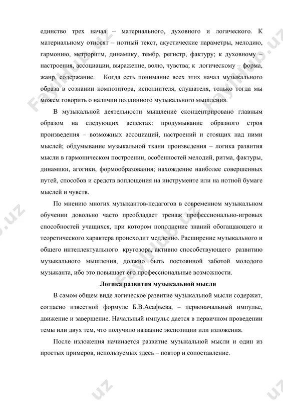 ого мышления согласно общепедагогической концепции известного педагога м.и.махмутова, для развития у учащихся навыков мышления проблемные ситуации могут быть смоделированы через: а) столкновение учащихся с жизненными явлениями, фактами, требующими теоретического объяснения; б) организацию практических работ; в) предъявление учащимся жизненных явлений, противоречащих прежним житейским представлениям об этих явлениях; г) формулирование гипотез; д) побуждение учащихся к сравнению, сопоставлению и противопоставлению имеющихся у них знаний; е) побуждение учащихся к предварительному обобщению новых фактов; ж) исследовательские задания. применительно к задачам музыкального обучения проблемные ситуации могут быть сформулированы следующим образом. для развития навыков мышления в процессе восприятия музыки рекомендуется: - выявить в произведении главное интонационное зерно; - определить на слух стилевые направления музыкального произведения; - найти фрагмент музыки определенного композитора в ряду других; - выявить особенности исполнительского стиля; - определить на слух гармонические последовательности; - подобрать к музыке вкус, запах, цвет, литературу, картину и т.д. для развития навыков мышления в процессе исполнительства следует: - сравнить исполнительский …