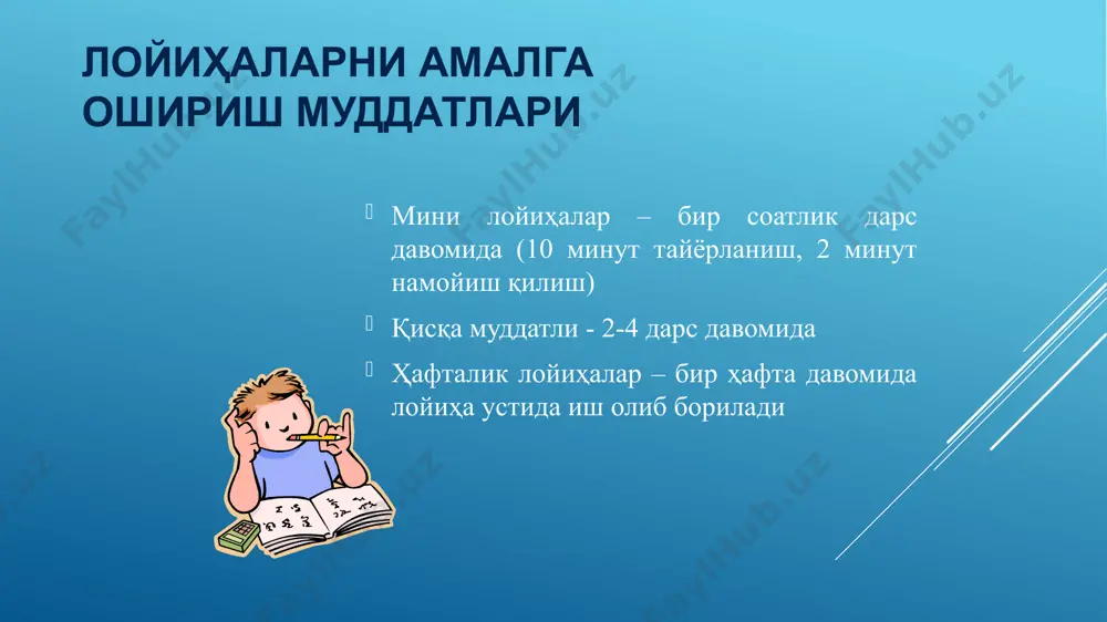 osiy (daq.) 2.1.tezkor so’rov/savol-javob/aqliy hujum orqali bilimlarni faollashtiradi. 2.2.ma’ruza/seminar/amaliy mashg’ulotning rejasiga va tuzilishiga muvofiq ta’lim jarayonini tashkil etish bo’yicha harakatlar tartibini bayon qiladi. javob beradilar yozadilar sinflarda ishlaydilar taqdimot tayyorlaydilar… 3-bosqich. yakuniy (daq.) 3.1. mavzu bo’yicha yakun yasaydi, qilingan ishlarni kelgusida kasbiy faoliyatlarida ahamiyatga ega ekanligi, muhimligiga talabalar e’tiborini qaratadi. 3.2. sinflar ishini baholaydi, o’quv mashg’ulotining maqsadga erishish darajasini tahlil qiladi. 3.3. mustaqil ish uchun topshiriq beradi va uning baholash mezonlarini yetkazadi. o’z-o’zini, o’zaro baholashni o’tkazadilar. savol beradilar. topshiriqni yozadilar ish bosqichlari va vaqti faoliyat mazmuni ta`lim beruvchi ta`lim oluvchilar 1-bosqich. kirish (5 min.) 1.1. o‘quv mashg‘ulotining mavzusi maqsadi, rejalashtirilgan natijasi va uni o‘tkazish rejasi ma`lum qilinadi, o'tilgan mavzular takrorlanadi (1-ilova) diqqat bilan tinglaydilar va yozib oladilar. 2-bosqich. asosiy qism (35 min.) 2.1. mavzular bo‘yicha asosiy tushunchalarga tarif berishni taklif qiladi. (2-ilova) 2.2. o’quvchilarni guruhlarga ajratadi. guruhda ishlash uchun savollar va vazifalarni tarqatadi va guruhlar taqsimlaydi. guruhlarda ishlash qoidalarini eslatadi. …