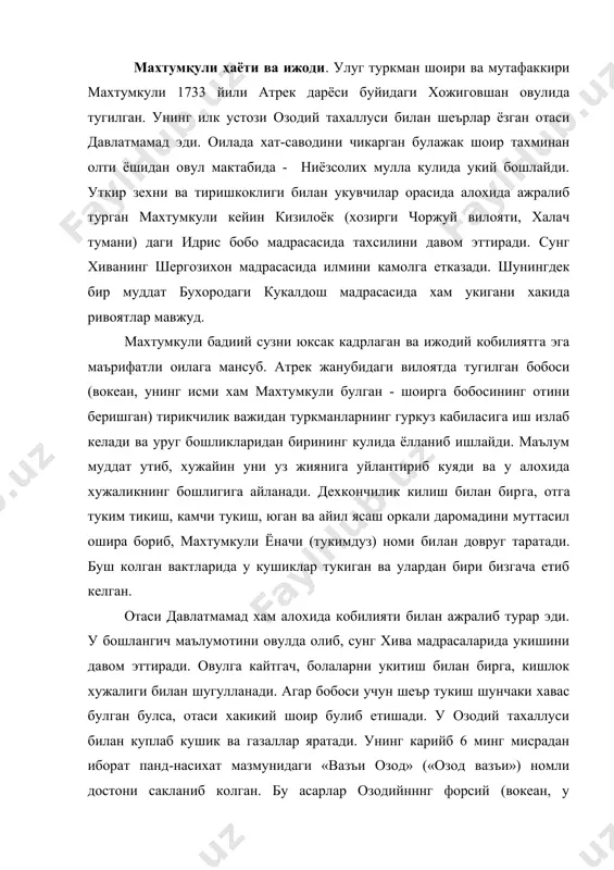 » («озод вазъи») номли достони сакланиб колган. бу асарлар озодийнннг форсий (вокеан, у яхшигина шохномахон булган) ва туркий адабиётдан, хусусан, алишер навоий ижодидан етарли даражада хабардорлигини курсатади. давлатмамаднииг оиласи катта булиб, махтумкули унинг учинчи угли хисобланади. буш вактларида пода бокиб, отасига кумаклашган махтумкули 9 ёшидан шеър машк кила бошлайди. туркман халки тарихининг энг нотинч ва огир даврида яшаб утган махтумкули оилавий хаётда хам халоват топмади. човдурхон бошчилигида афгонистонга вакил килиб жунатилган акалари абдулла ва мухаммадсафо душманлар томонидан шафкатсиз улдирилади. катта хонадоннинг бутун огирлиги махтумкули елкасига тушади. у мударрислик килиш, ота-бобосидан мерос ёначилик касбини давом эттириш би​лан бирга, темирчилик ва заргарлик хунарларини хам эгаллайди. «гузал шергози» шеъридан маълум булишича, у хивада тахсил олаётган даврида бирин-кетин отаси ва онасидан жудо булган: комил булиб, саранжомлик килибман, машаккат-ла ул падардан колибман, каъбамдан айрилиб, жудо булибман, кетар булдим, хуш кол, гузал шергози! махтумкули холасининг кизи менгли билан болаликдан бирга уйнаб усган, икки ёш бир-бирига кунгил …