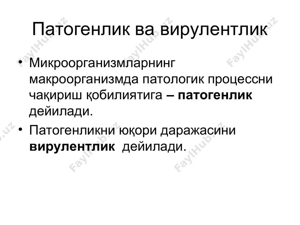 инфекция - Page 4
