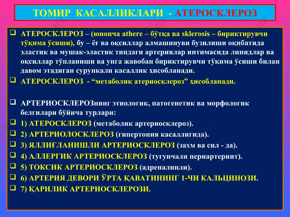 емик касаллиги - юик юик, бу – юрак тож артерияларида қон айланишининг абсолют ёки нисбий бузилиши билан давом этадиган касаллик ҳисобланади. шунинг учун, бу – юракнинг коронар касаллиги ҳам дейилади. бдсст томонидан юик 1965 йилда «нозологик бирлик» сифатида қабул қилинган. юик хозирги кунда бутун дунё аҳолисида шунчалик кенг тарқалганки, уни эпидемия деса бўлади. юикдан ўлим ҳолатлари барча юрак-томир касалликларидан ўлимнинг 2/3 қисмини ташкил қилади. кўпинча 40-65 ёшдаги эркаклар касалланади. юрак ишемик касаллиги - юик юик, бу – юрак тож артериялардаги атеросклероз ва гипертония касаллиги оқибатидаги ўткир ва суринкали ишемия ҳолати ҳисобланади. юикнинг клиник-морфологик формалари: 1) атеросклеротик ёки артериолосклеротик (гипертонияда) коронарокардиосклероз (стенокардия). 2) миокард инфаркти. 3) постинфаркт йирик ўчоқли кардиосклероз. 4) диффуз майда ўчоқли кардиосклероз. 5) чап қоринча суринкали аневризмаси. бундан келиб чиқиб, юикнинг 1. ўткир юик ва 2. суринкали юик фарқ қилинади. юик – патогенетик омиллари ривожланиш вақти бўйича: 1. ўткир бирламчи инфаркт 2. рецидивланган инфаркт (1-инфарктдан кейин 8 хафта …