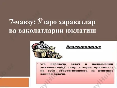 vakolatlar va ularning zaruriyati — PDF