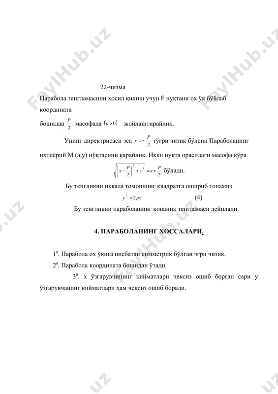 гипербола. парабола ва уларнинг хоссалари - Page 5