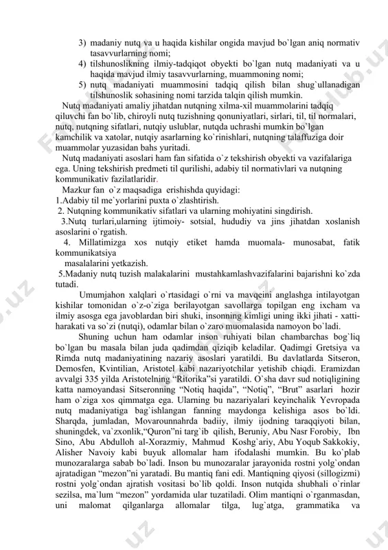 “agar u dangasalikni tashlab, oromga berilmasdan, gap bilan bog`lanib keladigan nahv (grammatika), aruz (she`r o`lchovi) va mantiq (logika)ni mutolaa qilganda edi, so`z, zotan, nasr va nazmga ajralishini bilgan bo`lardi”[footnoteref:2]1,- deydi. [2: 1беруний. танланган асарлар. iii том, тошкент, 1982 йил, 64-б.] ko`rinadiki, beruniy inson nutqini bir fan doirasida emas, balki bir necha fan (ya`ni grammatika, aruz va logika)lar qo`shiluvi nuqtasida tekshirish g`oyasini ilgari surgan. ikkinchi ilm grammatikadir. u jismlarga berilgan ism (nom)larni qanday tartibga solishni hamda substantsiya va aktsidentsiyaning joylashishini va bundan chiqadigan natijalarni ifodalovchi hikmatli so`zlarni va nutqni qanday tuzishni o`rgatadi. uchinchi ilm mantiqdir. ma`lum xulosalar keltirib chiqarish uchun logik figuralarga binoan qanday qilib darak gaplarni joylashtirishni o`rgatadi. bu xulosalar yordamida biz bilmagan narsalarni bilib olamiz. hamda nima to`g`ri, nima yolg`on ekanligi haqida hukm chiqaramiz”.[footnoteref:3]2 [3: 2абу наср форобий. рисолалар. - тошкент, 1975, 54-б.] beruniy bilan zamondosh bo`lgan abu abdulloh al-xorazmiy ham o`zining “mafotih ul-ulum” (“ilmlar kalitlari”) asarida o`sha davr …