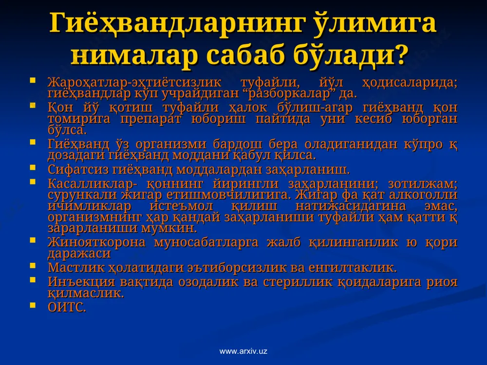 , ўзига хос тили, ўзини тутиш йўсини ва имо-ишораларининг қабул қилинмаслиги, уларнинг кескин ва қўполлик билан тан қид остига олиниши эркинлик реакциясининг пайдо бўлишига олиб келади. www.arxiv.uz www.arxiv.uz фойдаланилган адабиётлар валеология асослари “ziyo.net” интернет сахифаси www.arxiv.uz www.arxiv.uz