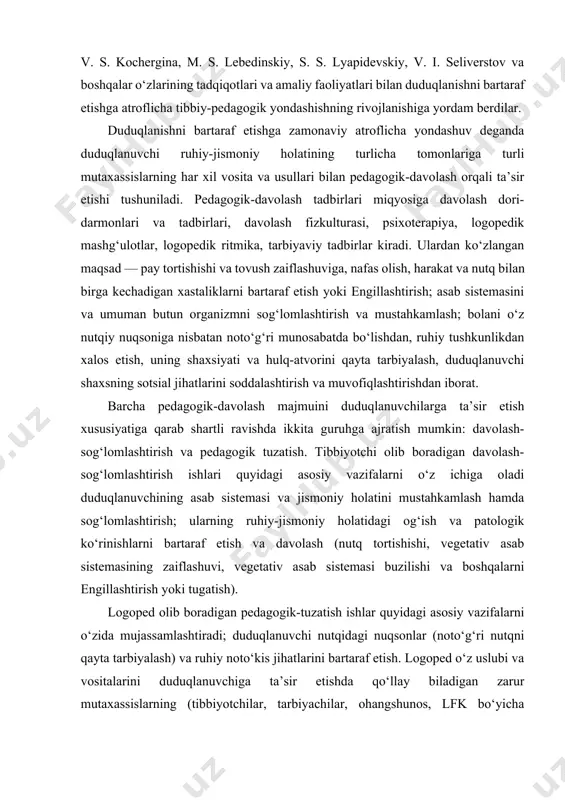 va pedagogik tuzatish. tibbiyotchi olib boradigan davolash-sog‘lomlashtirish ishlari quyidagi asosiy vazifalarni o‘z ichiga oladi duduqlanuvchining asab sistemasi va jismoniy holatini mustahkamlash hamda sog‘lomlashtirish; ularning ruhiy-jismoniy holatidagi og‘ish va patologik ko‘rinishlarni bartaraf etish va davolash (nutq tortishishi, vegetativ asab sistemasining zaiflashuvi, vegetativ asab sistemasi buzilishi va boshqalarni engillashtirish yoki tugatish). logoped olib boradigan pedagogik-tuzatish ishlar quyidagi asosiy vazifalarni o‘zida mujassamlashtiradi; duduqlanuvchi nutqidagi nuqsonlar (noto‘g‘ri nutqni qayta tarbiyalash) va ruhiy noto‘kis jihatlarini bartaraf etish. logoped o‘z uslubi va vositalarini duduqlanuvchiga ta’sir etishda qo‘llay biladigan zarur mutaxassislarning (tibbiyotchilar, tarbiyachilar, ohangshunos, lfk bo‘yicha instruktor, musiqachi va boshqalar) hamkorlikdagi tibbiy-pedagogik ishini tashkil etadi. d a v o l a sh-sog‘lomlashtirish ishlariga quyidagilar kiradi: davolash uchun qulay sharoit yaratish, kun tartibi va ovqatlanish tartibini tashkil etish, chiniqtiruvchi tadbirlar, davolovchi jismoniy tarbiya, dori-darmon orqali davolash va psixoterapiya. i. m. sechenovning ko‘rsatishicha, inson vujudi va uning faoliyati ilmiy tushunchasiga unga ta’sir ko‘rsatuvchi vositalar ham kiradi, zero, tashqi ta’sirlarsiz …