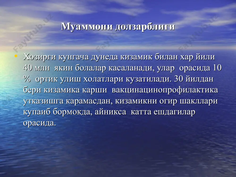 клиникаси кизамикнинг клиник манзарасида 4 касаллик даври кузатилади: инкубацион давр- 8-10 кундан иборат, эмланган ёки кизамикка карши иммуноглобулин олгагларда 21 кунгача чузилиши мумкин. катарал давр 3-4 кун давом этади, 5-7 кунгача чузилишимумкин тошмали давр- 3-4 кун давом этади пигментация даври 1-2 хафтагача давом этади. катарал даврининг тавсифи касаллик тана харорати кутарилиши 38°с гача , катарал симптомлар ва коньюнктивит пайдо булиши билан бошланади. катарал симптомлар кучаяди, бурундан куюк шилликли ва шиллик-йирингли ажралмалар купаяди, овози бугилади. касаллик бошида курук йутал кузатилади, круп синдроми пайдо булади. нурдан куркиш ( куз ачишиши), куздан еш келиши, куз томирлар ва коньюнктивани кизариши, ковокларни шишиши кузатилади. кизамикка хос симптом – бу огиз бушлиги шиллик каватини ва милкларнинг юмшаши ва кизариши. бельский-филатов-коплик доглари – бу лунжнинг шиллик каватида пайдо булган ок- кул рангли, атрофлари кизарган майда нуктачалар. юмшок ва каттик танглайда кизамик энантемаси пайдо булади – бу майда пушти- кизил рангли догчалар. тошмали даврнинг тавсифи тошмали давр касалликнинг …