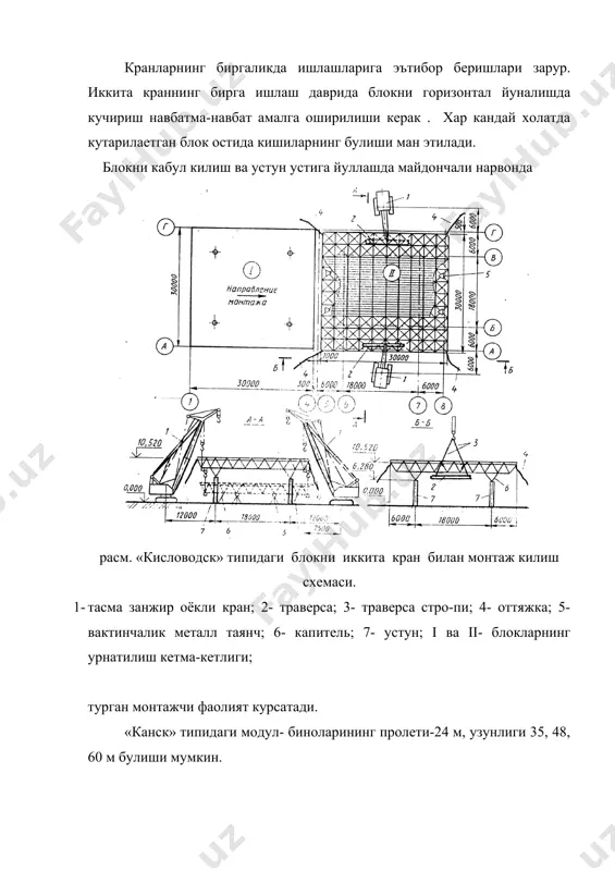агросаноат комплекси иншоотларини барпо этиш - Page 5