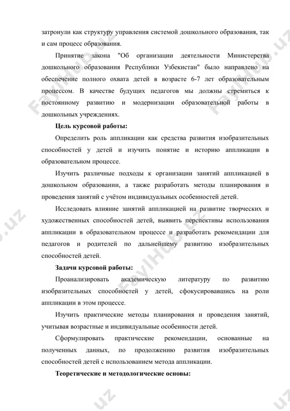 потенциал для творчества, который может быть развит и раскрыт через соответствующие методы и стимулы. другой важный аспект — это психологические теории развития, такие как теория психологических стадий развития жана пиаже. в соответствии с этой теорией, дети проходят через различные стадии когнитивного развития, на каждой из которых формируются новые способности и навыки, включая изобразительные. также важным аспектом является социокультурный подход, предложенный левом выготским, который утверждает, что развитие ребенка происходит в контексте социального взаимодействия и культурных практик. в этом контексте изобразительные способности ребенка формируются и развиваются через взаимодействие с окружающей культурой, включая искусство, образовательные программы и социальные нормы. наконец, важным элементом теоретических основ развития изобразительных способностей является синтез различных подходов и теорий, а также их адаптация к конкретным условиям и потребностям детей. интеграция теоретических концепций позволяет создать комплексный подход к развитию изобразительных способностей, учитывая индивидуальные особенности каждого ребёнка и контекст их обучения. обзор литературы по теоретическим основам развития изобразительных способностей у детей …