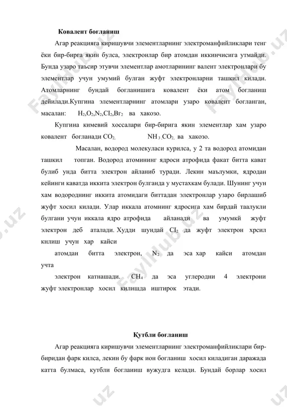 c1f да электрон жуфти f га томон, so2 да эса кислородга томон силжиган. демак кутбли богланиш ковалент ва ион богланишлар орасидадир. водород боғланиш бундай борланиш иккинчи даражали богланиш булиб, водород воситасида булганидан шундай деб аталади. маълумки водороднинг нони факат ядродан иборат булиб, у эса 1-та протондир. бошка элементларнинг ионлари бир ёки ундан ортик электронлар йукотган булса хам, уларнинг ядролари атрофида яна электронлар крлган булади. шу сабабли водород иони бюшка элементларнинг ионларидан анча кичикрокдир. водород иони жуда кчик булганидан ва электронлари булмаганлигидан, уни маьлум шароитда бошка элементларнинг атомлари ёки ионлари узига тортадн ва баъэан хатто бириктириб хам олади. масалан, водород иоци сув молекуласига осон бирикади: яъни [нзо]+-гидроксоний ионини h+ хосил к,илади. водороднинг жуда фаол металлоидлар билан ( масалан, f, о ва хоказо ) хосил килган бирикмаларида водород боглаяиш кучли булади. hf ёки н2о да электрон жуфтлари f га о га томон анча силжиган. шу сабабли водородни узокда долган ядроси эркин н …
