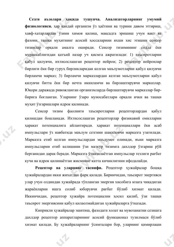 ан ҳужайраларга ўтказади. киприкли ҳужайралар эшитиш, фазодаги холат ва мувозанатни сезишга дахлдор рецептор аппаратларининг асосий функционал тузилмаси бўлиб хизмат қилади. бу ҳужайраларнинг ўсимталари бор, уларнинг қимирлаши сенсор реакция пайдо бўлишига олиб келади. ягона узун ўсимтани киноцилий ва қолган калталарни стереоцилийлар деб аталади. баъзи киноцилийларнинг доимий ҳаракати улар учун адекват бўлган рағбат билан учрашиш эҳтимолини оширади. бу учрашув рецептор потенциалини ривожланишига олиб келади. баъзи рецепторларнинг рағбат билан таъсирланишида хужайраларнинг барча қисмлари иштирок қилади. рецепторларнинг ихтисослашган таъсиротларни қабул қиладиган бўсағаси жуда паст бўлади. масалан, кўз рецепторларни кўзғатиш учун бир квант нур энергияси кифоя қилади. хид сезувчи рецепторлар эса бир нечта хидли модда молекулаларини осонлик билан аниқлашга қодир. бу таъсиротлар адекват таъсиротлардир. аммо, рецептор ўзи қабул қилишга ихтисослашмаган таъсиротларга ҳам қўзғалиш билан жаваб бериши ҳам мумкин. масалан, фоторецептор механик таъсуротга жавобан қўзғалади. аммо, бу таъсиротнинг кучи бўсаға нур кучидан бир неча миллион марта кўп бўлиши лозим. механик рағбат фоторецепторларга нисбатан ноадекват таъсирот хисобланади. …