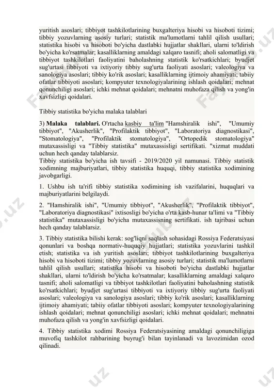 i; tibbiy ko'rik asoslari; kasalliklarning ijtimoiy ahamiyati; tabiiy ofatlar tibbiyoti asoslari; kompyuter texnologiyalarining ishlash qoidalari; mehnat qonunchiligi asoslari; ichki mehnat qoidalari; mehnatni muhofaza qilish va yong'in xavfsizligi qoidalari. tibbiy statistika bo'yicha malaka talablari 3) malaka talablari. o'rtacha kasbiy ta'lim "hamshiralik ishi", "umumiy tibbiyot", "akusherlik", "profilaktik tibbiyot", "laboratoriya diagnostikasi", "stomatologiya", "profilaktik stomatologiya", "ortopedik stomatologiya" mutaxassisligi va "tibbiy statistika" mutaxassisligi sertifikati. "xizmat muddati uchun hech qanday talablarsiz. tibbiy statistika bo'yicha ish tavsifi - 2019/2020 yil namunasi. tibbiy statistik xodimning majburiyatlari, tibbiy statistika huquqi, tibbiy statistika xodimining javobgarligi. 1. ushbu ish ta'rifi tibbiy statistika xodimining ish vazifalarini, huquqlari va majburiyatlarini belgilaydi. 2. "hamshiralik ishi", "umumiy tibbiyot", "akusherlik", "profilaktik tibbiyot", "laboratoriya diagnostikasi" ixtisosligi bo'yicha o'rta kasb-hunar ta'limi va "tibbiy statistika" mutaxassisligi bo'yicha mutaxassisning sertifikati. ish tajribasi uchun hech qanday talablarsiz. 3. tibbiy statistika bilishi kerak: sog'liqni saqlash sohasidagi rossiya federatsiyasi qonunlari va boshqa normativ-huquqiy hujjatlari; statistika yozuvlarini tashkil etish; statistika va ish yuritish asoslari; …