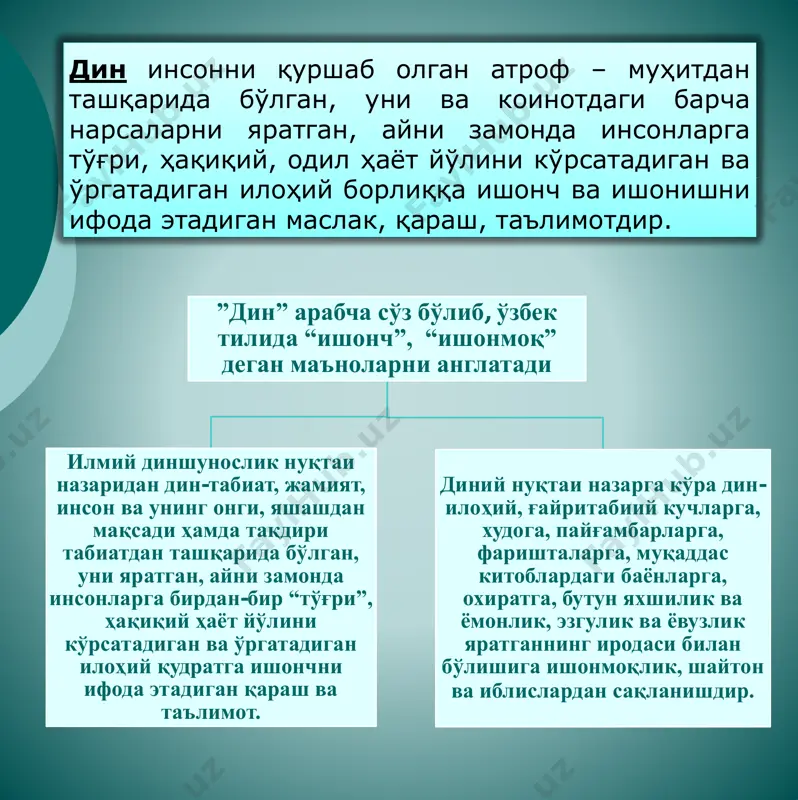 абиий йўл билан таъсир этиш учун қилинадиган ҳатти-ҳаракатлар, дуолар ва турли амалларга ишонч; кўзга кўринмайдиган сирли алоқа ва сеҳрли таъсирларнинг табиатда мавжудлигига ишониш. сеҳргар лик (магия) эргаш ахмедов