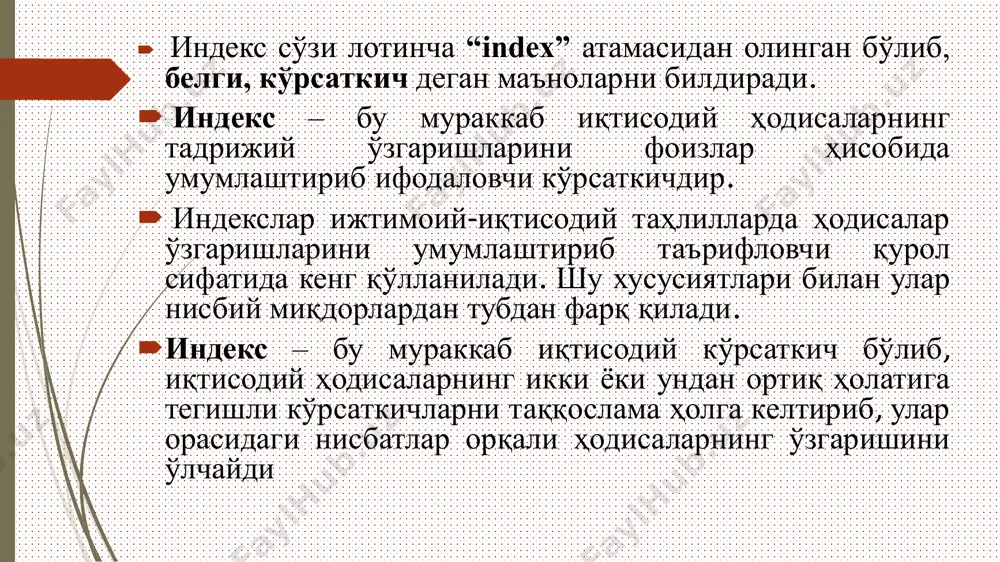 .  алоҳида ҳудудий индекслар таққослаш нисбий миқдорларига ўхшаш бўлиб, муайян кўрсаткич (масалан, баҳонинг, таннархнинг, меҳнат унумдорлигининг, ҳосилдорликнинг ва ҳоказо) нинг вақт бўйича (замонда)ўзгариши эмас, балки ҳудудлар бўйича (маконда) бўлган нисбатни тавсифлайди. ўзгарувчан ва ўзгармас таркибли, тузилмавий (структуравий) силжишлар индекслари ҳар қандай белги ўртачасининг ўзгаришига, биринчидан, ўрталаштирилаётган белгининг ўзгариши таъсир этса, иккинчидан, вазнлар ўзгариши таъсир қилади. агар агрегат индексларининг сурат ва махражларида вазнлар ўзгаришсиз қолдирилса, у ҳолда бундай кўринишдаги индекслар доимий таркибли индекслар дейилади. индекслаштирилаётган белги ўртачаларининг нисбати ўзгарувчан таркибли индекс деб юритилади. агар доимий таркибли индекс фақатгина индекслаштирилаётган белгининг ўзгаришини тавсифласа, ўзгарувчан таркибли индекс эса ўртачанинг умумий ўзгаришига таъсир қилувчи иккита омилни, яъни индекслаштирилаётган белги бирликларининг ўзгариши (р1) ни ҳамда вазнлар тузилмасининг ўзгаришини ўзида акс эттиради. вазнлар тузилмаси ўзгаришининг ўртачанинг ўзгаришига бўлган таъсир кучини тузилмавий силжишлар индекси тавсифлайди. халқаро индекслар халқаро индекслар иқтисодий ҳодисаларнинг бутун жаҳон ва жўғрофий минтақалар миқёсида ривожланиш даражаси, мамлакатлар ижтимоий - иқтисодий тараққиёт йўлида эришган …