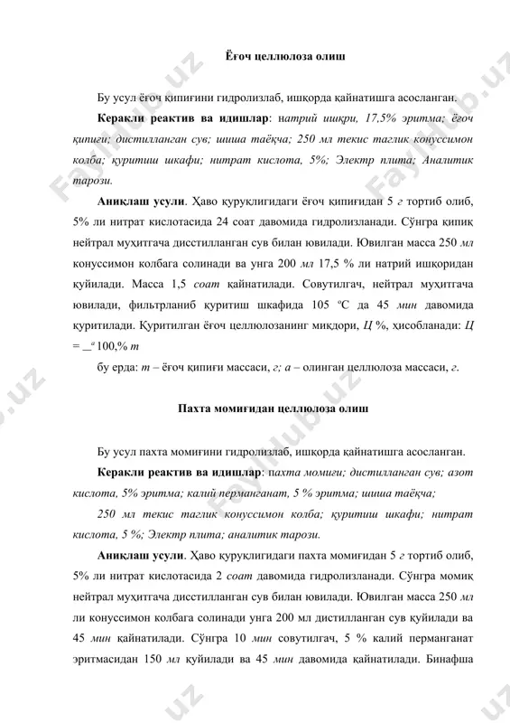 ади. сўнгра 10 мин совутилгач, 5 % калий перманганат эритмасидан 150 мл қуйилади ва 45 мин давомида қайнатилади. бинафша рангли калий перманганат эритмасини рангсизлантириш учун 10 % ли сульфат кислота эритмасидан 20 мл қуйиб рангсизлантирилади. сўнгра целлюлоза масса нейтрал муҳитгача ювилади, ортиқча сув сиқиб ташланади ва қуритиш шкафида 45 мин қуритилади. олинган пахта целлюлоза миқдори (ц), қуйидагича ҳисобланади: бу ерда: m1 и m – мос ҳолда, олинган целлюлоза ва пахта момиғи массаси, г. пахта момиғидан натрон усулда целлюлоза олиш бу усул пахта момиғини натрий ишқори билан ишлов бериб, йўлдош моддаларни эритмага ўтказиб, қолган целллоза қисмини аниқлашга асосланган. керакли реактив ва идишлар: натрий ишқри, 3 % эритма; пахта момиғи; дистилланган сув; шиша таёқча; 250 мл текис таглик конуссимон колба; қуритиш шкафи; аналитик тарози. аниқлаш усули. ҳаво қуруқлигидаги пахта момиғидан 5 г тортиб олиб, механик қўшимчалардан (чигит, чигитни синиғи, кўсак синиқлари ва бошқа механик қўшимчалар) тозаланади ва тозаланган қисмини яна тортиб олинади. …