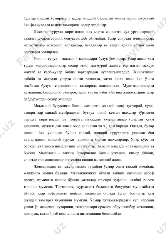дда тутмоқ зарур. мардлик ва дўстлик тушунчаларини нотўғри англаш, ўзини кўрсатиш, эътибор қозонишга интилиш ҳам уларга хос бўлиши мумкин. дўстликка интилиш кўп ҳолларда биргаликда кўнгилхушлик қилиш, кейин эса жиноий гуруҳга кириш, катталар ёки вояга етмаган ўта хавфли қонунбузарлар таъсирида назоратсиз қолишга олиб келади. ҳаётий тажриба етишмаслиги ўзига ва атрофдагиларга баҳо бериш мезонларининг шаклланиб улгурмаганлиги натижасида уларда бўлиб ўтаётган воқеликларнинг асл моҳиятини англаб ета олмаслик; ишонувчанлик, тез ҳис-ҳаяжонга берилиш, асабийлик, дўқ-пўписага кўнувчанлик, бетайинлик хислатлари ўрнашиб қолади. ушбу омиллар кўп жиҳатдан тергов услубиёти хусусиятларини белгилаб беради. вояга етмаганлар билан муносабатларда терговчи процессуал меъёрларга риоя қилишидан ташқари кенг миқёсдаги маънавий ва руҳий билимларга таяниши лозим. вояга етмаганлар билан ишлайдиган терговчи касбига хос фазилатлар билан бирга инсонпарварлик, ўсмирни қайта тарбиялаш ва камол топиши имкониятига ишонч каби хусусиятларни намоён этиши шарт. ўсмирлар ўзларига нисбатан адолатли муносабатни айниқса қадрлайдилар. терговчи вояга етмаган қонунбузарни мунтазам ўрганиб, унинг руҳиятидаги ўзига хос томонларини аниқлаши, ички дунёсини тушуниб етишга интилиши …