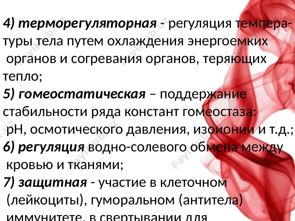 нетических и индивидуальных признаков и факторов. эти факторы были открыты в 1901 г. ландштейнером. агглютиногены-это сложные органические вещества, гликолипиды. они обладают способностью склеиваться. агглютинины- белки, обладают способ- ностью склеивать. когда в крови встречаются одноименные агглютиногены и агглютенины, то происхо- дит склеивание эритроцитов в комок. эта реакция получила название реакции агглютинации. ян янский в 1907 г. распределил кровь на 4 группы по наличию агглютиногенов в эритроцитах и агглютининов в плазме. первая группа крови:40-50% людей вторая:30-40% людей третья:10-20% людей четвертая: 5%людей 5. понятие о резусе-факторе. этот фактор обнаружен в эритроцитах у макаки. по химическому составу это агглютиноген. у 85% этот фактор в крови присутствует, кровь называется резус- положительная, у 15%- резус-отрицатель- ная. 6. понятие о донорстве и гемотрансфузии донорство-это добровольная сдача крови. донор-человек, сдающий кровь. реципиент-человек, принимающий кровь. гемотрансфузия-переливание крови. по законам гемотрансфузии человеку можно переливать только его группу крови. image1.jpeg image2.jpeg image3.png image4.jpeg image5.png image6.jpeg image7.jpeg image8.jpeg image9.jpeg image10.jpeg image11.jpeg image12.jpeg …