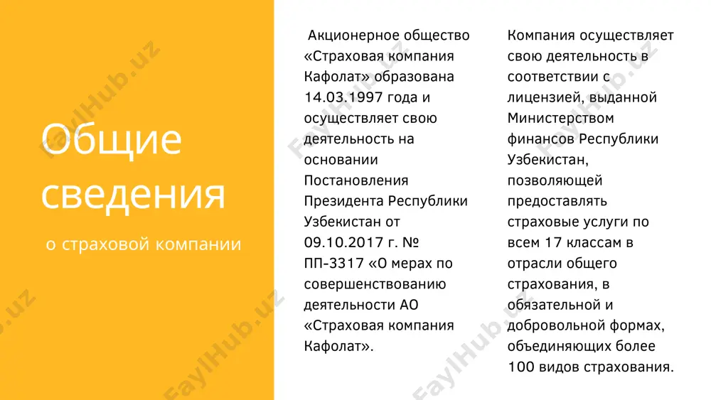 spreadsheets/d/1duf2isfwsqvsyhbaacytbgcli_yjdqpe3glqivgkkqg/edit#gid=69851113 https://docs.google.com/spreadsheets/d/1duf2isfwsqvsyhbaacytbgcli_yjdqpe3glqivgkkqg/edit#gid=69851113 https://docs.google.com/spreadsheets/d/1duf2isfwsqvsyhbaacytbgcli_yjdqpe3glqivgkkqg/edit#gid=69851113 https://docs.google.com/spreadsheets/d/1duf2isfwsqvsyhbaacytbgcli_yjdqpe3glqivgkkqg/edit#gid=69851113 https://docs.google.com/spreadsheets/d/1duf2isfwsqvsyhbaacytbgcli_yjdqpe3glqivgkkqg/edit#gid=69851113 https://docs.google.com/spreadsheets/d/1duf2isfwsqvsyhbaacytbgcli_yjdqpe3glqivgkkqg/edit#gid=69851113 https://docs.google.com/spreadsheets/d/1duf2isfwsqvsyhbaacytbgcli_yjdqpe3glqivgkkqg/edit#gid=69851113 партнеры на сегодняшний день компания имеет договора сотрудничества по перестрахованию с отечественными и зарубежными перестраховочными компаниями как «abu dhabi national insurance company, oman insurance company, insurance house, polish redirect insurance, london market plc, сао «вск» (россия), ао «нефтяная страховая компания» (казахстан), «barents reinsurance saace insurance pvt. ltd. за 1 квартал 2021 года объём поступивших перестраховочных премий составил 18,5 млн. сум. https://docs.google.com/spreadsheets/d/1duf2isfwsqvsyhbaacytbgcli_yjdqpe3glqivgkkqg/edit#gid=69851113 https://docs.google.com/spreadsheets/d/1duf2isfwsqvsyhbaacytbgcli_yjdqpe3glqivgkkqg/edit#gid=69851113 https://docs.google.com/spreadsheets/d/1duf2isfwsqvsyhbaacytbgcli_yjdqpe3glqivgkkqg/edit#gid=69851113 https://docs.google.com/spreadsheets/d/1duf2isfwsqvsyhbaacytbgcli_yjdqpe3glqivgkkqg/edit#gid=69851113 https://docs.google.com/spreadsheets/d/1duf2isfwsqvsyhbaacytbgcli_yjdqpe3glqivgkkqg/edit#gid=69851113 https://docs.google.com/spreadsheets/d/1duf2isfwsqvsyhbaacytbgcli_yjdqpe3glqivgkkqg/edit#gid=69851113 сильные стороны деятельности ао «страховая компания кафолат»: универсальность компании, отсутствие отраслевой принадлежности. в компании внедрена система менеджмента качества по международному стандарту iso 9001:2015. е