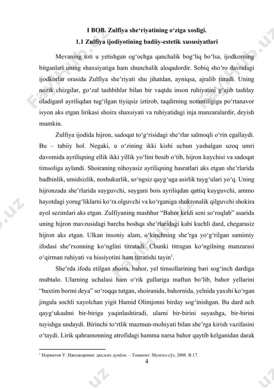 rman ruhiyati va hissiyotini ham titratishi tayin[footnoteref:2]. sheʼrda ifoda etilgan shoira, bahor, yel timsollarining bari sogʻinch dardiga mubtalo. ularning uchalasi ham oʻrik gullariga maftun boʻlib, bahor yellarini “baxtim bormi deya” soʻroqqa tutgan, shoiranida, bahornida, yelnida yaxshi koʻrgan jingala sochli xayolchan yigit hamid olimjonni birday sogʻinishgan. bu dard uch qaygʻukashni bir-biriga yaqinlashtiradi, ularni bir-birini suyashga, bir-birini tuyishga undaydi. birinchi toʻrtlik mazmun-mohiyati bilan sheʼrga kirish vazifasini oʻtaydi. lirik qahramonning atrofidagi hamma narsa bahor qaytib kelganidan darak beradi. tabiat marhamatli, unda fasllar aylanib kelaveradi. koʻklam goʻzalligiga burkangan olam – toʻkis. unda bultur bor boʻlgan narsalarning deyarli barchasi bu yil ham mavjud. lekin lirik qahramon, bahorning oʻzi va sarin yel uchun olam toʻkis emas. ular kimnidir qoʻmsaydi, qidiradi, topgisi keladi. sheʼrning ikkinchi bandida lirik qahramon izlayotgan odamining tabiati qandayligini tuydirishga diqqat qaratiladi: [2: норматов у. ижодкорнинг даҳлсиз дунёси. – тошкент: мумтоз сўз, 2008. b.17.] qancha sevar eding, bagʻrim, bahorni, oʻrik gullarining eding maftuni. har …