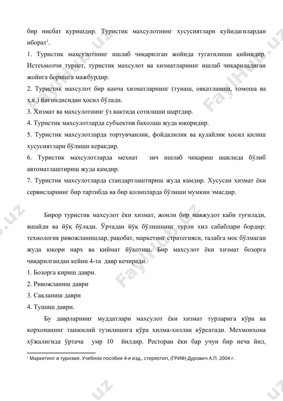 и орқали талаб яратиш, халқ билан муносабатлар ва сотишни ташкил қилиш ҳаракатларидир. истеъмолдаги махсулот ёки хизмат бозорда ўзининг ишончини кутади. шундай қилиб, турли хил имкониятларни ўрганиш, капитал қарорларини беришни билиш керакдир. 2. ривожланиш даври: бу даврда сотишлар кутилмаган даражада кўпаяди. яна бу даврда, рақобат ҳодисаси ўзини кўрсатади ёки тақлидчилар ўхшаш махсулотларни бозорга киритадилар. агар махсулот бозорда сақланиб тура олса жуда тез ривожланиш бўлади таннарх ва сотиш махсулотларда юқори бўлиб, бозор тўлқинларидан таъсирланади. янги харидор гуруҳлари белгиланади. туристик муассасаларга тўғридан тўғри боғлиқ бўлган туроператорлар янги агентликлар билан ҳамкорликда семинар ва банкетлар ташкиллаштирадиган давридир. 3.сақланиш даври: туристик махсулот ва хизматларни сотиш тезлиги секинлашган даврдир. янги истеъмолчи топиш асосий ҳисобланмайди. улар учун энг аҳамиятлиси бозордан етарли бир улуш олишдир. қўлга киритгани бозор бўлимини мумкин бўлгани қадар мухофаза қилиш учун ҳаракат қиладилар. бу даврда туризм муассасалари, ҳар бир нарсанинг яхши сотилгани ва муддатли бўлишини тушинадилар. махсулотлар ўзини янгиламагани тақдирда бозордан чекилиш таҳликаси билан юзлашадилар. …