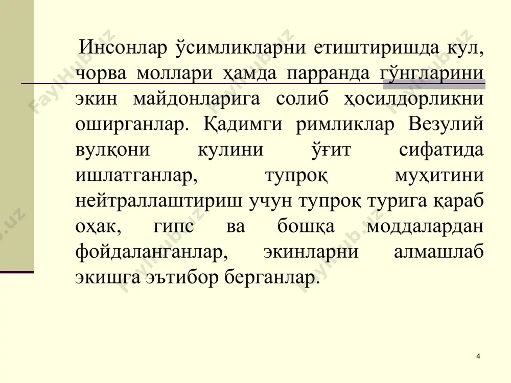 дини олиш учун темир билан қўшимча озиқлантириш лозим. бу мақсадда хелатлардан фойдаланилади. хелатлар органик анионлар ва металлардан ташкил топган бирикмалар бўлиб, уни ўсимликлар яхши ўзлаштиради ва темирга бўлган талаби тўла қондирилади. бизнинг шароитимизда хлороз касаллиги токзорларда, цитрус ўсимликларида ва мевали дарахтларда учрайди. * рухни ўсимликлар катион zn+ шаклида ўзлаштиради. у моддалар алмашинувида иштирок этади, кабонгидраза ферментини фаоллаштириб, со2 нинг фотосинтез жараёнида фойдала-нилишига ёрдамлашади. гидролизда иштирок этувчи ферментлар учун зарур, ауксинларнинг кўпайишига ва ўсимликлар ўсишининг фаоллашишига олиб келади. рух етишмаса фосфор алмашинуви тўхтайди, баргларда хлороз бошланади, фотосинтез пасаяди ва ҳосил шаклланиши издан чиқади, цитрус ўсимликлари касалланади. гектарига 6-10 кг рух эритмасини пуркаш тавсия этилади. * кобальт бўз тупроқларда 5 мг/кг бўлиб, унинг 0,6-1,0 мг/кг ми ўзлаштирилади. у дуккаклилар учун муҳимроқ бўлиб, туганак бактерияларини кўпайтиради. таркибида кобальт кўп учрайдиган в12 витаминини фақат бактероидлар синтез қилади. у молекуляр азотнинг фиксациясида иштирок этади, азотни ўзлаштиришга ва хлорофиллнинг миқдорини оширишга таьсир қилади. тупроқда кобальт 2,5-4,5 …