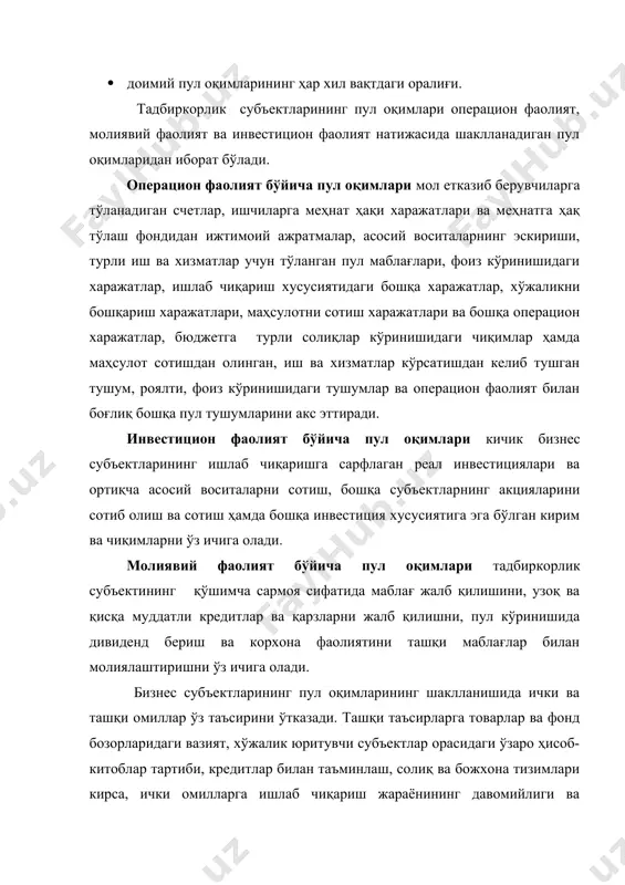 ўзидан маълум қийинчиликларни ҳал қилишни талаб этади. айниқса, молиявий ҳисоботлар тузиш ва улардан фойдаланишда ягона бухгалтерия ҳисоботларини халқаро стандартлар асосида ташқил этишни шаклланитириш ва бошқалар бу тамойилга таянилишини яққол кўрсатади. 2. баланслаштирилиши тамойили. субъектлар пул оқимларини бошқариш кўпроқ унинг таркибий гуруҳланишидаги асосий шакллар билан узвий боғлиқ бўлиб, бу жараёнларни бир-бирига маълумотларнинг мослиги ва турли шаклдалиги билан алоҳида ажралиб туради. ушбу тамойил субъект пул оқимларини асосий шакллари, ҳажми, вақт оралиғи ва бошқа хусусиятларига қараб мувозанатлаштиришни талаб этади. субъектнинг пул оқимларини бошқариш жараёнларида пул оқими ва ундан фойдаланишни мақбуллаштирилишини кўзда тутади. 3. самарадорликни таъминлаш тамойили. субъект пул оқимларини бошқаришда маълум бир вақтда пул маблағларининг тушумини ва сарфланишининг бир меъёрдалигини, бўш турган пул маблағларининг активлигини ошириш, инфляция даражасини пасайтириш, муайян вақтдаги қиймат баҳосини самарали ташкил этишга қаратилади. бу тамойилга субъект молиявий инвестицияларини ҳаракатлантириш йўли билан пул оқимларини самарали бошқариш ва бошқалар киради. 4. ликвидликни таъминлаш тамойили. субъект пул оқимларининг алоҳида шакллари бўйича юқори …