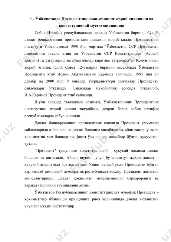 принципига риоя қилинишида давлат механизми учун энг муҳим институтдир. конституциянинг 89-моддасида "ўзбекистон республикасининг президенти ўзбекистон республикасида давлат ва ижро этувчи ҳокимият бошлиғидир. ", дейилган. давлат бошлиғи сифатида президент давлат ҳокимияти органлари тизимида етакчи ва мувофиқлаштирувчи роль ўйнайди. президент давлат ичида ва халқаро муносабатларда ўзбекистоннинг олий вакиллигини амалга оширади. давлат бошлиғи ўзида у ёки бу ҳокимият тармоғини эмас, балки давлат ва бутун давлат ҳокимиятининг бирлигини намоён этади. конституцияга мувофиқ ўзбекистон республикасининг президенти ижро ҳокимиятнинг бошлиғи ҳам ҳисобланади. ижро ҳокимиятига бевосита иқтисодиётга, ижтимоий ва маънавий соҳаларга бошчилик қилиш юклатилган. бунинг учун унга кўрсатма, фармойиш берувчилик вазифалари тақдим этилган. ижро ҳокимиятига қонунларни ижро этиш юкланган, бу ҳокимиятнинг номи шундан келиб чиққан. ўзбекистон республикаси конституциясининг 19-боби ўзбекистон республикаси президенти деб номланади. бу боб 9 та моддадан иборат бўлиб, уларда ўзбекистон республикаси президентининг конституциявий мақоми белгилаб берилган. 2-§. ўзбекистонда президентлик сайловларини ўтказиш тартиби ўзбекистон республикаси конституциясининг 90-моддасига мувофиқ, ўзбекистон республикасининг президенти ўзбекистон республикасининг фуқаролари томонидан …