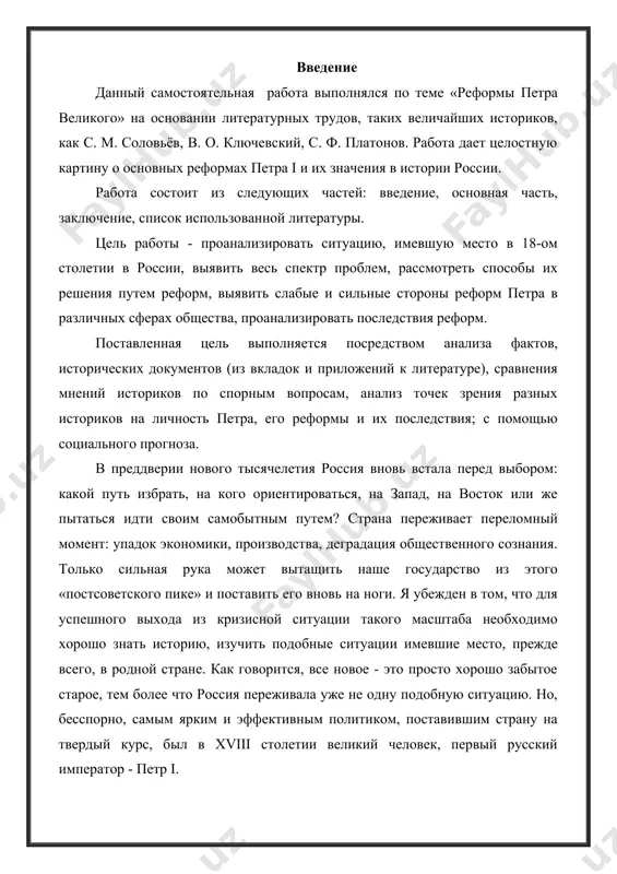 - петр i. предпосылки к реформам необходимо сказать, что активное проникновение западноевропейских ценностей отмечалось в стране на протяжении всего xvii столетия. однако направленность этого влияния изменила именно петровская эпоха. век xviii стал периодом внедрения новых ценностей и идей. ключевым объектом преобразований стала жизнь русского дворянства. интенсивность реформ обуславливалась в первую очередь государственными целями. петр первый стремился к преобразованию в административной, военной, промышленной и финансовой сферах. для этого ему необходимы были опыт и достижения европы. успех государственных реформ он связывал с формированием качественно нового мировоззрения элит, перестройкой быта дворянства. первый опыт петровская эпоха проходила под влиянием западного образа жизни. симпатия правителя россии появилась к европейским ценностям еще в юности. в свои ранние годы петр часто приезжал в немецкую слободу, где обрел своих первых друзей. после первого визита за границу у него возникла идея перенести из европы в россию обычаи, институты, формы развлечений и общения. однако он не учитывал, что все это …