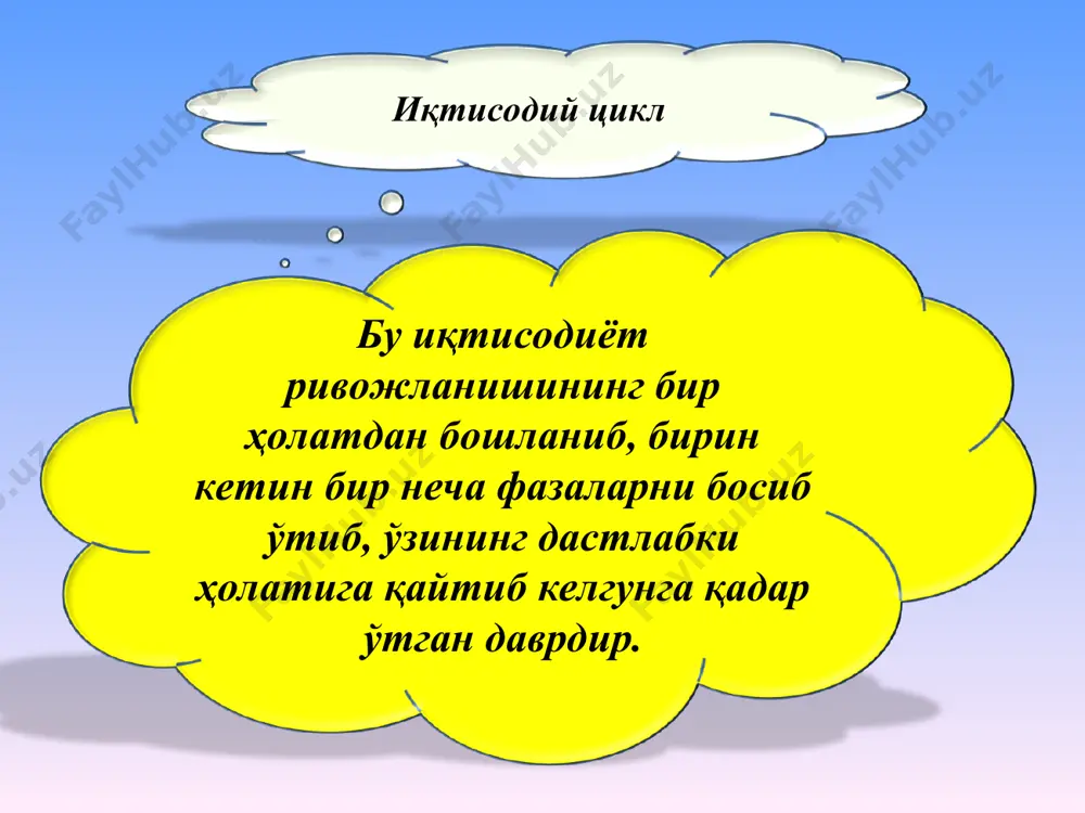 иқтисодиётнинг циклли ривожланиши - Page 3