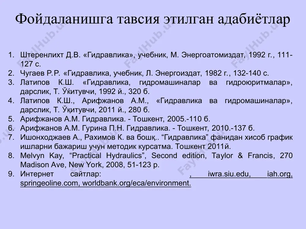 қувур нима; юпқа девор нима; катта тешик нима; ҳар қандай суюқлик ўтказадиган тешикни кичик тешик деб, аташимиз мумкин, агар у тешик бир вақтнинг ўзида икки шартни қониқтирса: 1. биринчи шарт. тешикка яқинлашиб келаётган ҳавзадаги суюқлик тезлиги, назарга илмайдиган даражада кичик булади. иккинчи шарт: тешикдан оқиб чиқаётган суюқликнинг сиқилган с-с кесимидаги тезликларнинг шу тешик диаметри бўйича тақсимланиш эпюрасининг юқори а ва пастки в нуқталардаги тезликлари vа ва vв тахминан бир бирига тенг бўлиши мумкин. агар шу иккала шарт бир пайтда бажарилмаса, у ҳолда бу тешик катта тешик ҳисобланади. юпқа девор деб шундай деворга айтиладики, унинг қалинлиги сувнинг тешикдан оқиб чиқишига таъсири бўлмасин, яъни тешикдан оқиб чиқаётган суюқлик деворнинг а. тешиклардан оқиб чиқаётган сарф юпқа девордаги кичик тешиклар: сарфни ҳисоблаш формуласи: (1) бу ерда: - тешик юзаси; - сарф коэффициенти. цилиндрик ва квадрат шаклдаги тешик-лар учун: кўмилган тешикдан ўтаётган сарф: катта тешиклар учун: (2) - тешик марказидаги напор; - сарф коэффициенти. 1. …