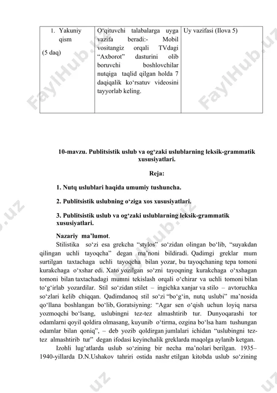 istika so‘zi esa grekcha “stylos” so‘zidan olingan bo‘lib, “suyakdan qilingan uchli tayoqcha” degan ma’noni bildiradi. qadimgi greklar mum surtilgan taxtachaga uchli tayoqcha bilan yozar, bu tayoqchaning tepa tomoni kurakchaga o‘xshar edi. xato yozilgan so‘zni tayoqning kurakchaga o‘xshagan tomoni bilan taxtachadagi mumni tekislash orqali o‘chirar va uchli tomoni bilan to‘g‘irlab yozardilar. stil so‘zidan stilet – ingichka xanjar va stilo – avtoruchka so‘zlari kelib chiqqan. qadimdanoq stil so‘zi “bo‘g‘in, nutq uslubi” ma’nosida qo‘llana boshlangan bo‘lib, goratsiyning: “agar sen o‘qish uchun loyiq narsa yozmoqchi bo‘lsang, uslubingni tez-tez almashtirib tur. dunyoqarashi tor odamlarni qoyil qoldira olmasang, kuyunib o‘tirma, ozgina bo‘lsa ham tushungan odamlar bilan qoniq”, – deb yozib qoldirgan jumlalari ichidan “uslubingni tez-tez almashtirib tur” degan ifodasi keyinchalik greklarda maqolga aylanib ketgan. izohli lug‘atlarda uslub so‘zining bir necha ma’nolari berilgan. 1935–1940-yillarda d.n.ushakov tahriri ostida nashr etilgan kitobda uslub so‘zining 4 xil ma’nosi berilgan. bu ma’nolar 1981-yilda chop etilgan “o‘zbek tilining izohli lug‘ati”da ham tarjima …