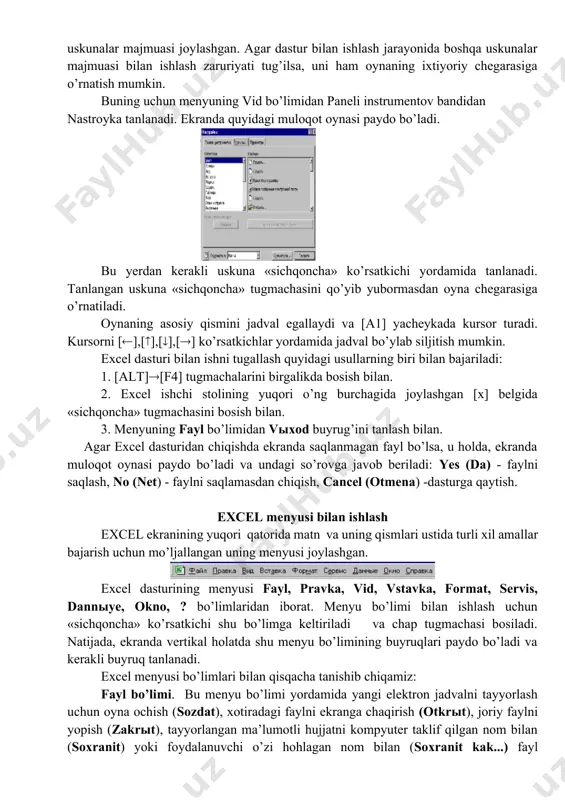 yuklangandan so’ng, ekranda uning umumiy ko’rinishdagi ishchi stoli ekranga chiqadi. ishchi stolning birinchi qatorida dastur sarlavhasi ishga tushirilgan fayl nomi bilan birgalikda (microsoft excel-kniga1) hamda oynani boshqarish tugmachalari joylashgan. ikkinchi qatorida excel dasturining buyruqlarini saqlovchi menyu satri joylashgan. menyu satridan keyingi bir nechta qatorda excel dasturi bilan ishlashni osonlashtiruvchi standartnaya va formatirovaniye uskunalar majmuasi joylashgan. agar dastur bilan ishlash jarayonida boshqa uskunalar majmuasi bilan ishlash zaruriyati tug’ilsa, uni ham oynaning ixtiyoriy chegarasiga o’rnatish mumkin. buning uchun menyuning vid bo’limidan paneli instrumentov bandidan nastroyka tanlanadi. ekranda quyidagi muloqot oynasi paydo bo’ladi. bu yerdan kerakli uskuna «sichqoncha» ko’rsatkichi yordamida tanlanadi. tanlangan uskuna «sichqoncha» tugmachasini qo’yib yubormasdan oyna chegarasiga o’rnatiladi. oynaning asosiy qismini jadval egallaydi va [a1] yacheykada kursor turadi. kursorni [],[],[],[] ko’rsatkichlar yordamida jadval bo’ylab siljitish mumkin. excel dasturi bilan ishni tugallash quyidagi usullarning biri bilan bajariladi: 1. [alt][f4] tugmachalarini birgalikda bosish bilan. 2. excel ishchi stolining yuqori o’ng burchagida joylashgan [x] …