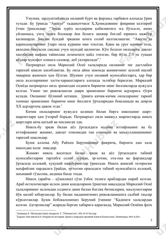 ш учун талабгорларнинг ўзаро от пойгаси, камонда нишонни уриши, узоққа ўқ ўзиши, кураш тушиши каби рақобатчилик шаклларидан ҳам фойдаланилган. шунингдек, бу танлов “қиз қувлаш”, “тортишмачоқ“ сингари кўринишда ҳам ўз ифодасини топган, уларнинг қолдиқлари ҳозиргача етиб келган. лекин ана шу курашлар, қиз қувлашлар чоғида қандай сўзлар, дуолар ишлатилганлиги ҳақидаги хабарлар бизгача етиб келмаган ёки тарихчилар бунга эътибор беришмаган. лекин суғд ёзма ёдгарликларидан бу хусусда анча маълумотлар топиш мумкин. эрамиз бошларидан то x-xi асарларга қадар ёзилган ана шундай ноёб суғд ёзма ёдгорликлари бизгача етиб келган. панжикент яқинидаги муғ тоғи тепасидаги қадимги қаср ҳаробасидан 80 га яқин суғд ҳужжатлари топилган. yii аср охири -yiii аср бошларига оид бу ҳужжатлар суғд архиви деб юритилади. улар орасида тадқиқотчилар томонидан шартли равишда “nov.3” (навекат номли шаҳарда тузилган ҳужжат бўлгани учун) деб белгиланган суғдча никоҳ гувоҳномаси, “nov.4” деб белгиланган куёвнинг келин томон олдидаги мажбуриятлари баён этилган икки ҳужжат бор. мазкур ҳужжатлар қадим ва илк ўрта асрлардаги ўзбекистон …