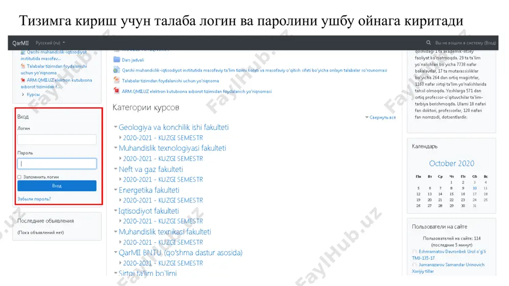 moodle платформаси - Page 2