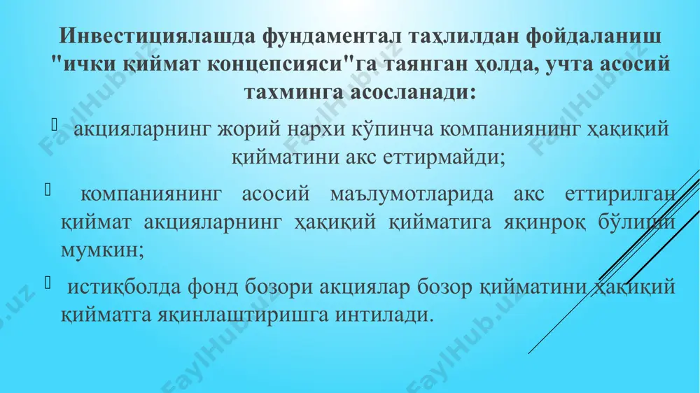 уради.