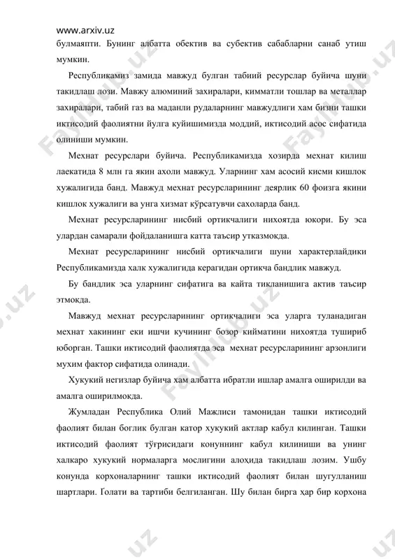 оборотини яхшилашга унда ижобий фаркланишга чикишга каратилган. республикамиз президенти тамонидан ташки фаолиятни ривожлантириш чора тадбирлари буйича фармонлари ва карорлари максади хам шунга каратилган. шунинг солик конунчилиги буйича хам ташки иктисодий фаолиятдан олинган даромадларга имтиезли солик ставкаларини куллаш, маҳсулотларнинг назоратдаги каторлари буйича имтиез шартлари ва куплаб имтиезларнинг белгиланиши хам ташки иктисодий фаолиятни йулга куйишда кул келмокда. республика ташки иктисодий фаолиятини йулга куйишнинг бош шартларидан бири сифатида бевосита мамлакатимиздаги асойишталикни хам олишимиз мумкин. албатта ташки иктисодий фаолиятда булиш ва хамкорликни йулга куйиш таваккалик хисси билан эмас балки олдиндан пухта уйланган ҳолда амалга оширилади. бу борада албатта халкаро бизнес тили булган бухгалтерия хисоби маълумотларига алоҳида ахамият берилади. бухгалтерия хисоби ва хисоботи маълумотларини факат чукур таҳлилий ечимлар асосидагина укиш ва ўрганиш мукин. шу жихатдан ташки иктисодий харакатни белгилашда ва йулга куйишда таҳлил бизнинг асосий амалий куролимиз сифатида каралади. ташки фаолият таҳлили мазмуни ва мохияти ташки иктисодий фаолият таҳлили иктисодий таҳлилнинг мухим булими сифатида алоҳида …