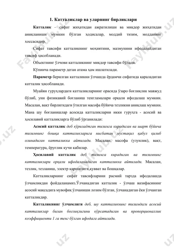 осланган ҳолда dim символи билан белгиланади. одатда, асосий катталикларнинг ўлчамлиги мос ҳолдаги бош ҳарфлар билан белгиланади, масалан, dim l = l; dim m = m; dim t = t. ҳосилавий катталикларнинг ўлчамлигини топишда қуйидаги қоидалар амал қилади: 1. тенгламанинг ўнг ва чап томонларининг ўлчамлиги мос келмаслиги мумкин эмас, чунки, фақат бир хил хоссаларгина ўзаро солиштирилиши мумкин. бундан хулоса қилиб айтадиган бўлсак, фақат бир хил ўлчамликка эга бўлган катталикларнигина алгебраик қўшишимиз мумкин. 1. ўлчамликларнинг алгебраси кўпаювчан, яъни фақат кўпайтириш амалидан иборат. 1. бир нечта катталиклар кўпайтмасининг ўлчамлиги уларнинг ўлчамликларининг кўпайтмасига тенг, яъни: a, b, c, q катталикларининг қийматлари орасидаги боғланиш q=abc кўринишда берилган бўлса, у ҳолда dim q = (dim a) (dim b) (dim c). 1. биркатталикнибошқасигабўлишдагибўлинманингўлчамлигиуларнингўлчамликларинингнисбатигатенг, яъниq = a/bбўлса, уҳолда dim q = dim a / dim b. 1. даражагакўтарилганиҳтиёрийкатталикнингўлчамлигиунингўлчамлигинишударажагаоширилганлигигатенгдир, яъни, q = anбўлса, уҳолда, dim q = dim an. масалан, агартезликv = l/tбўлса, уҳолдаdim v = dim l / …