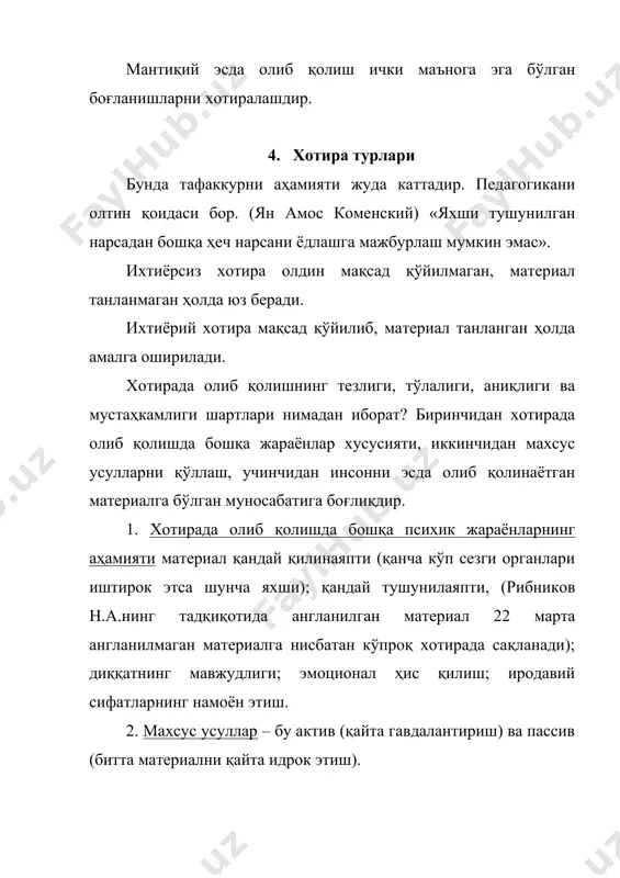 риални ўзлаштиришда намоён бўлиши мумкин, бунда материални боши ва охири секин эсдан чиқади. яхши бошланган ва хотирага киритилган материал бош қисмида – проактив тормозланиш ва яхши якунланган материал охирида ретроактив тормозланиш юз бермайди. бу г. эббингаус тадқиқотида ўз аксини топган. ушбу тадқиқотга асосан қайта эсга тушириш: ½ соатдан – 59%, 1 соатдан – 44%, 9 соатдан – 36%, 24 соатдан – 34%, 48 соатдан – 28%, бир ҳафтадан сўнг – 25%, бир ойдан сўнг – 21% материал эсда сақлаб қолинганлиги кузатилган. к.д. ушинскийнинг таъкидлашича, эсдан чиқиб кетгунга қадар такрорлаш зарур, «билимларни мустаҳкамлаш зарур, тўкилиб йўқ бўлиб кетганини тўғрилашнинг фойдаси йўқ.» хотира тасаввурлари – ўтмишда идрок этилган образларни эсга туширишдир. хотира тасаввурлари идрокдан ёрқинлиги, аниқлиги, тўлалиги билан фарқ қилади. хотира тасаввурлари сезги органлари билан боғлиқ ҳолда – кўриш, эшитиш, ҳаракат, вақт, фазо, техник, мусиқавий ва бошқа бўлиши мумкин. психик фаолликка кўра хотира ихтиёрий ва ихтиёрийсиз бўлиши мумкин. фаолият мақсадига кўра – …