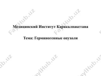 медицинский институт каракалпакстана — PPTX
