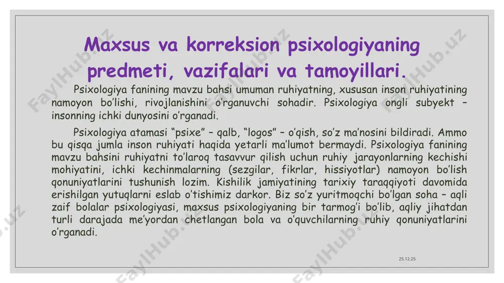 mizni yanada kengaytiradi, aqli zaif bolalar psixologiyasi, markaziy asab tizimining egiluvchanligi haqida i.p.pavlovning fiziologik ta’limotiga asoslanadi. sog’lom qolgan markaziy asab tizimining ayrim qismlari maksimal rivojlanishi, kompensasiya qilinishi aqli zaif bolalar taraqqiyotidagi yutuqlardandir. aqli zaif bolalar psixologiyasi psixiatriya yutuqlaridan xam to’la foydalanadi. g.ye.suxareva, m.s.pevzner aqli zaif bolalarni klinik o’rganish ishlariga juda katta hissa qo’shdilar. ular tomonidan aqli zaif bolalar etiologiyasi, patogenezi, davolash ishlari, kasallik natijalari, kasallikning ikkilamchi asoratlari atroflicha o’rganildi. aqli zaif bolalarning o’ziga xos xususiyatlari ochib berildi, ularning taraqqiyot dinamikasi o’rganildi. aqli zaiflarga xos, o’xshash tomonlar o’rganilib bayon etildi. psixiatr, pedagoglar tomonidan hamkorlikda tekshirishlar olib borilishi natijasida aqli zaiflikni pedagogik, psixologik diagnostika-tashxis qilish mezonlari yaratildi. ayniqsa, aqli zaif bolalar psixologiyasi oligofrenopedagogika fani bilan uzviy bog’liq. aqli zaiflik sabablari, darajasi qanday bo’lishidan qat’iy nazar, aqliy taraqqiyot davom etadi. hatto, kasallik og’irlashib borganda ham. bosh miya zararlanishi darajalariga ko’ra taraqqiyot davom etadi. * * aqli zaif bolalar psixologiyasi fanining tuzilishi quyidagicha: birinchi …