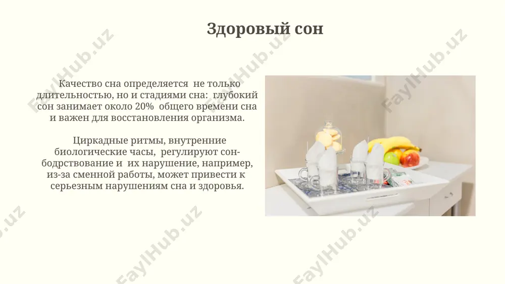 zdoroviy obraz jizni i voprosi lichnoy gigieni - Page 4