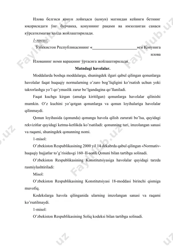 ’ziga xos jihatlari. qonun muqaddimasi. xulosa qoidalari. 2006 yil 11 oktabrda qabul qilingan “qonunlar loyihalarini tayyorlash va o’zbekiston respublikasi oliy majlisining qonunchilik palatasiga kiritish tartibi to’g’risida”gi qonunga ko’ra, qonun loyihasini tayyorlash quyidagilarni o’z ichiga oladi: qonun loyihasini tayyorlash to’g’risidagi taklifni ko’rib chiqish va uni tayyorlash to’g’risida qaror qabul qilishni; qonun loyihasini tayyorlashni tashkiliy-texnikaviy va moliyaviy jihatdan ta’minlashni; zarur materiallar va axborot to’plashni; qonun loyihasining konsepsiyasini ishlab chiqishni; qonun loyihasini tuzishni; huquqiy va boshqa zarur ekspertiza o’tkazishni. muqaddima (kirish) – qonun loyihasining (qonunning) mustaqil qismi bo’lib, u qonunni qabul qilish sabablari, maqsadlari va vazifalariga doir tushuntirishlarni ifoda etadi, biroq uning bo’lishi shart emas. muqaddima qonun loyihasining (qonunning) boshlanishida, uning nomidan keyin joylashtiriladi. muqaddima xatboshilarga bo’linadi. qonun loyihasining (qonunning) muqaddimasi: mustaqil normativ ko’rsatmalarga ega bo’lmaydi; moddalarga bo’linmaydi; qonun qabul qilinishi munosabati bilan o’z kuchini yo’qotgan deb topilishi, o’zgartirilishi va qo’shimchalar kiritilishi lozim bo’lgan boshqa qonunlarga taalluqli havolalarga ega bo’lmaydi; qonunda qo’llaniladigan asosiy …